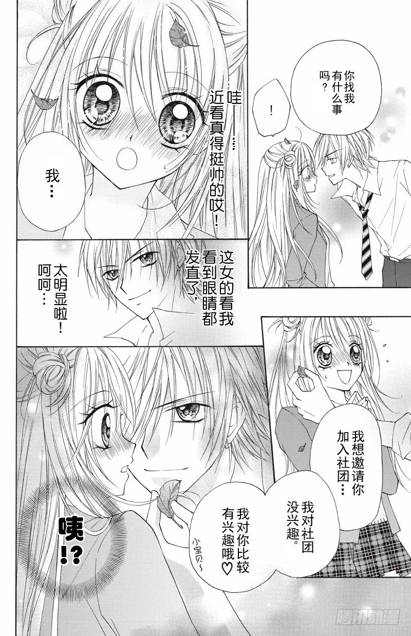 第1话 第15页