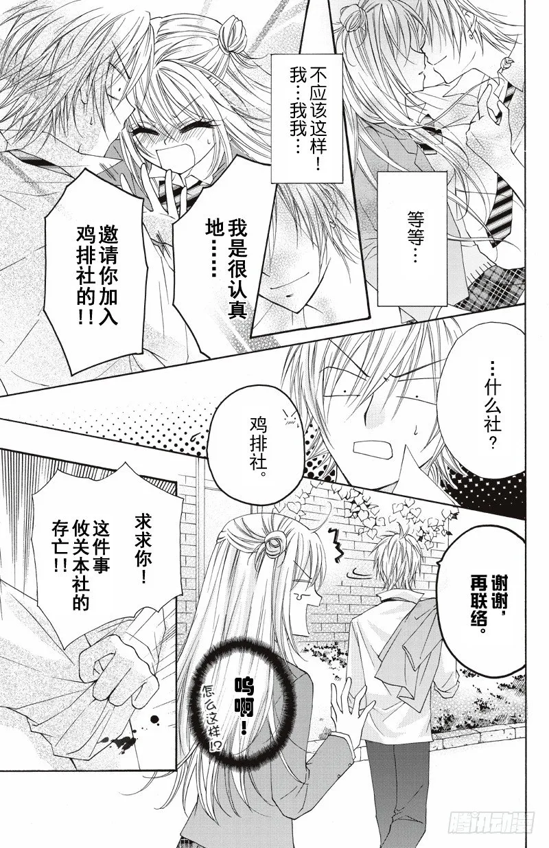 第1话 第16页