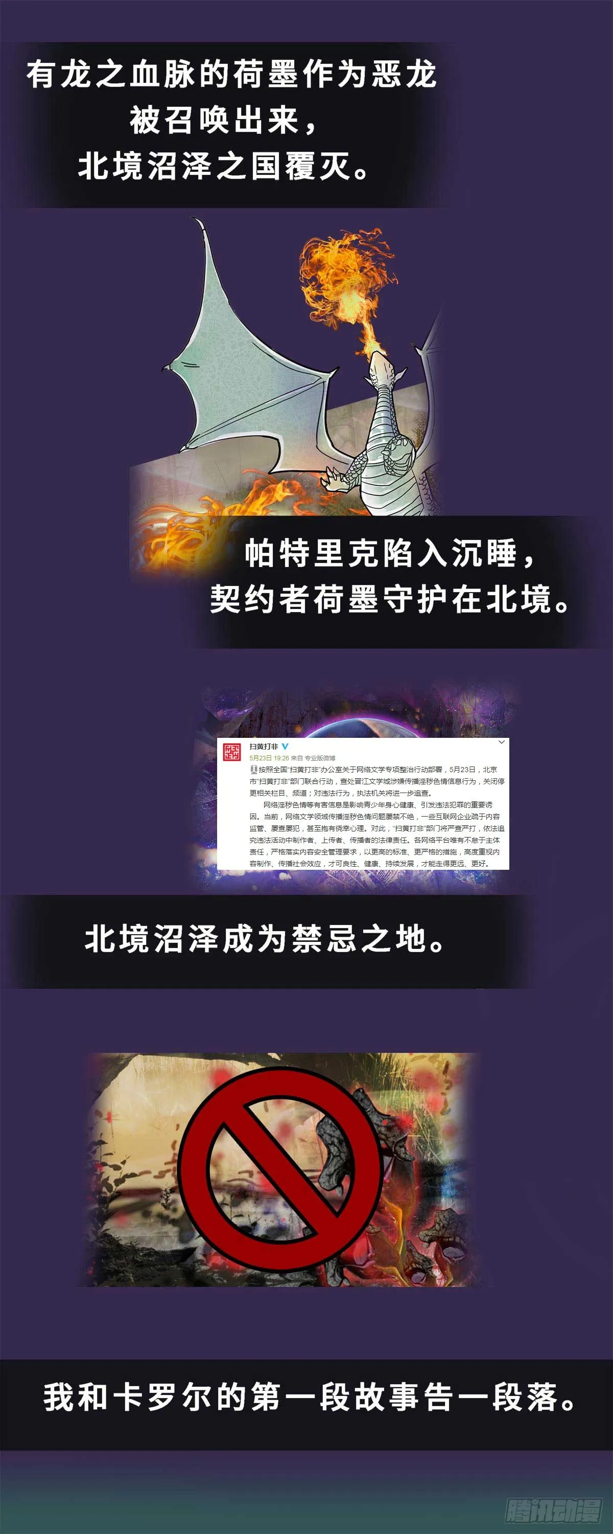 番外二 神庙往事 第49页