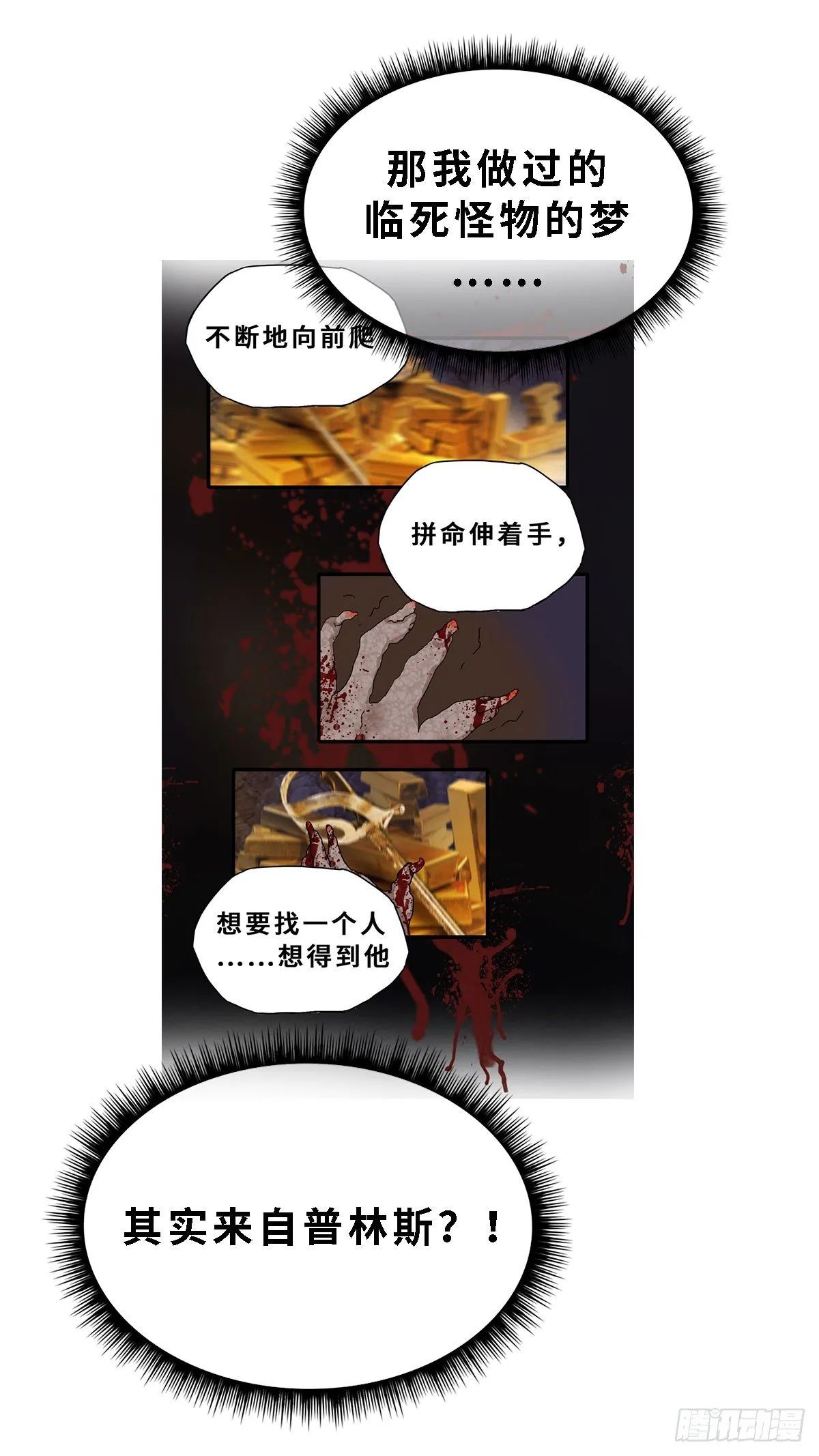再见 第7页