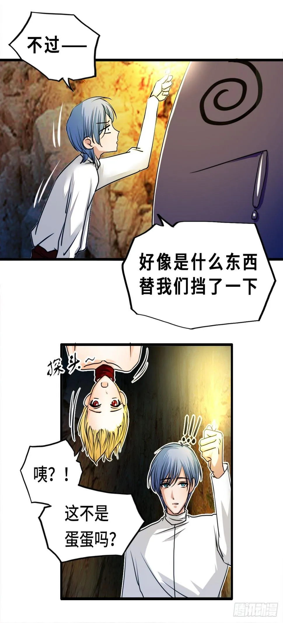 前世今生 第3页