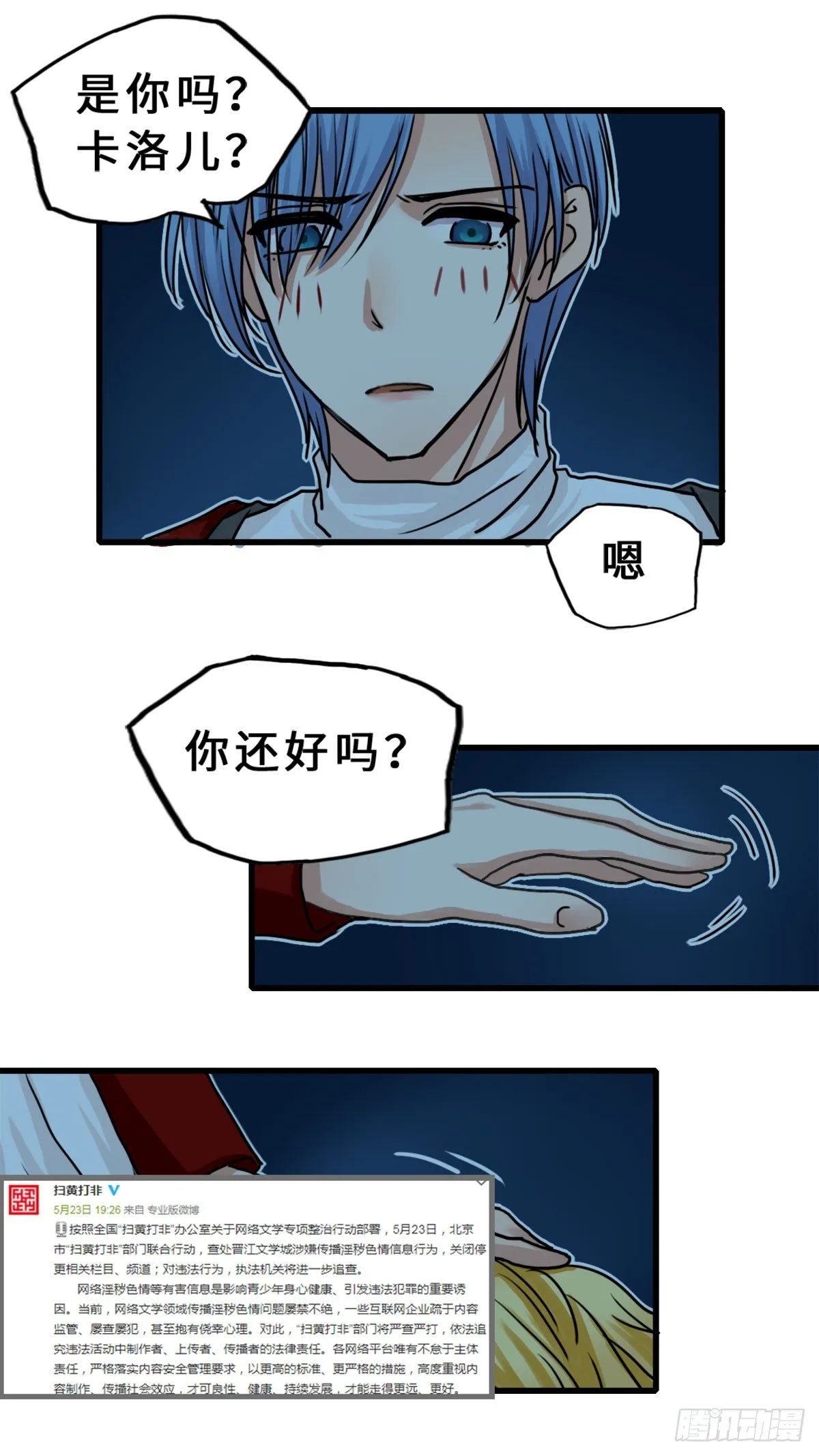 事实的另一半 第10页