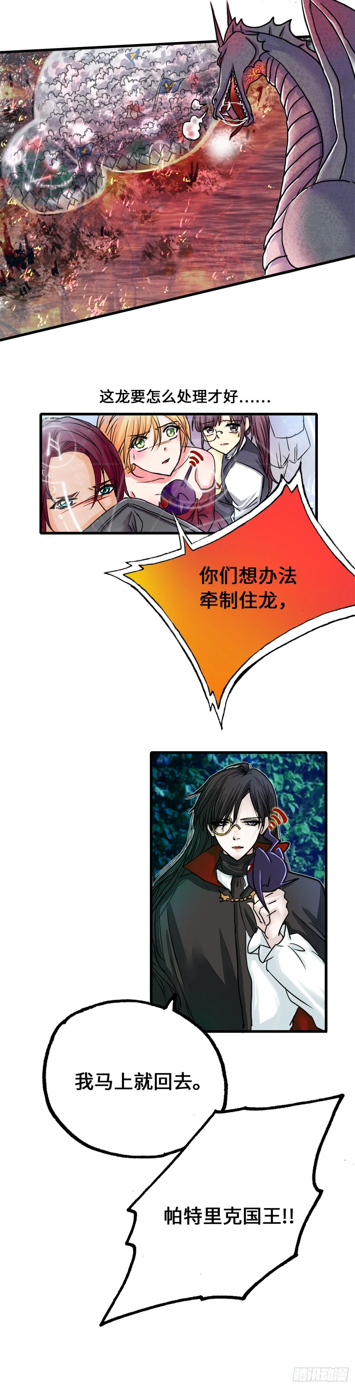 黑魔法与龙 第1页