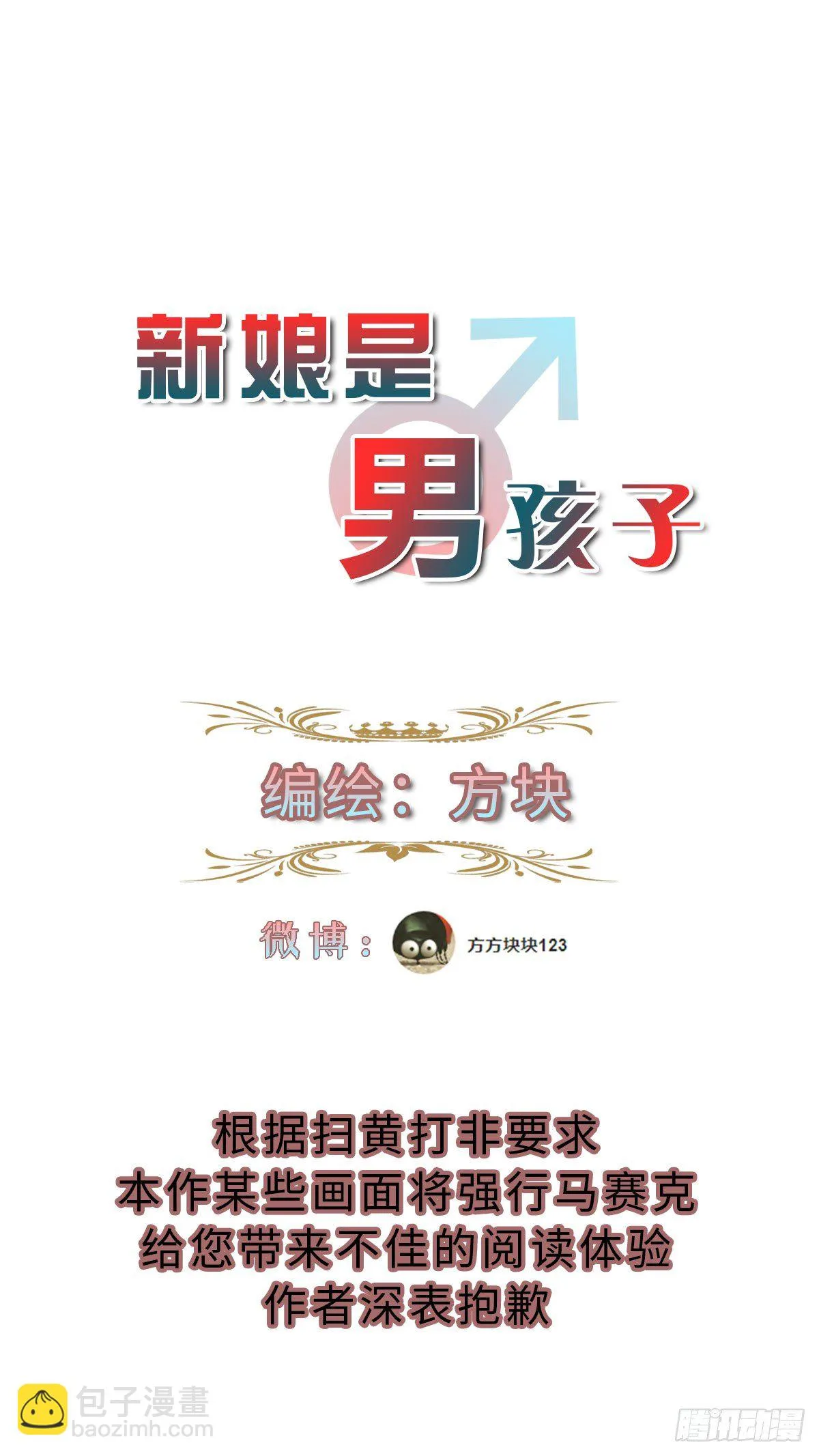 婚礼 第4页
