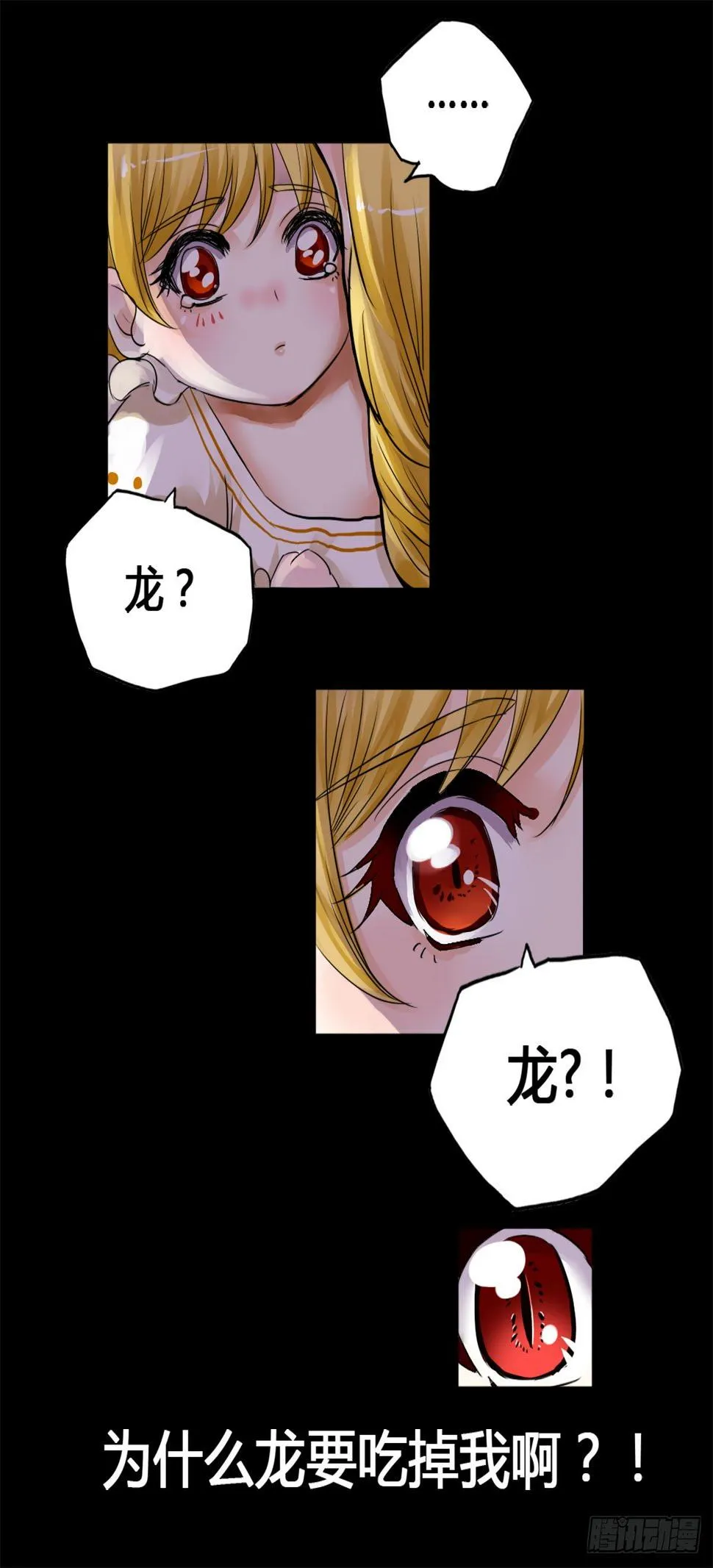 婚礼 第8页