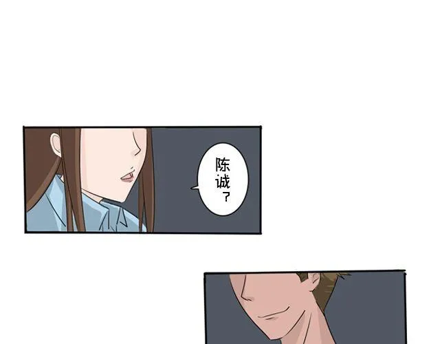 第3话 前男友 第1页