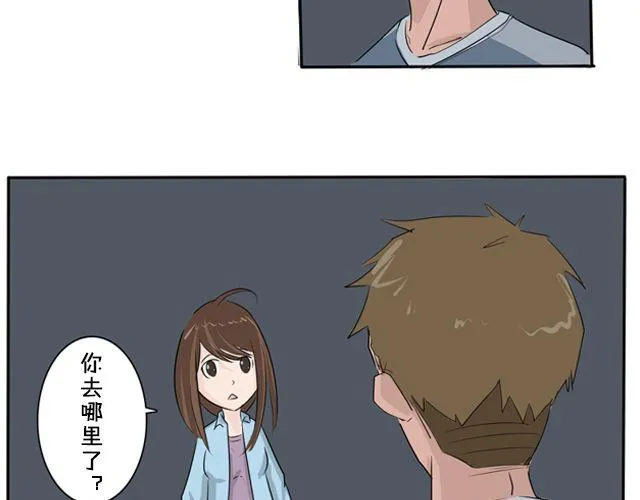 第3话 前男友 第2页