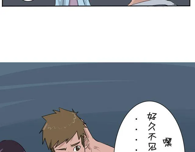 第3话 前男友 第3页