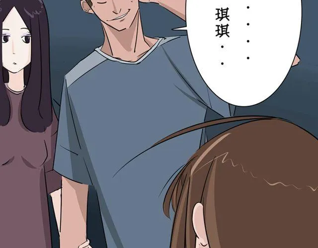 第3话 前男友 第4页