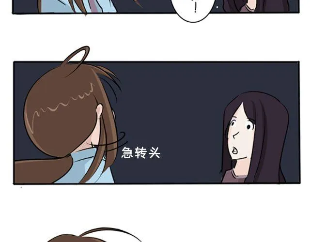 第3话 前男友 第9页