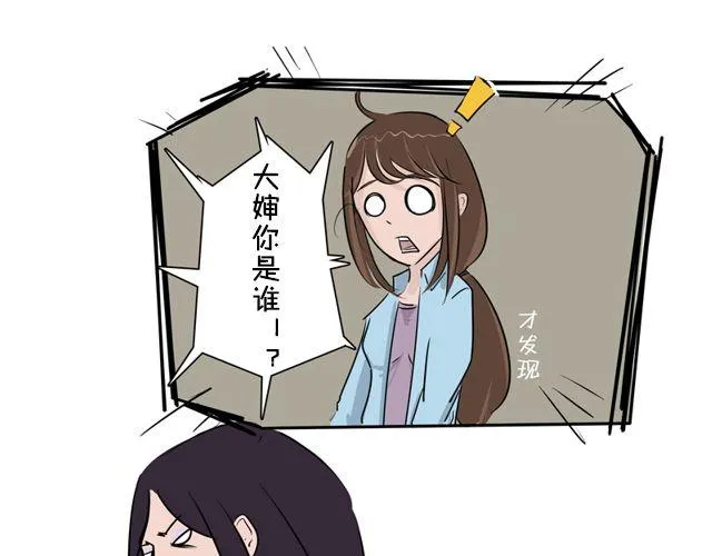 第3话 前男友 第11页