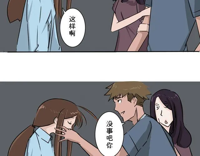 第3话 前男友 第14页