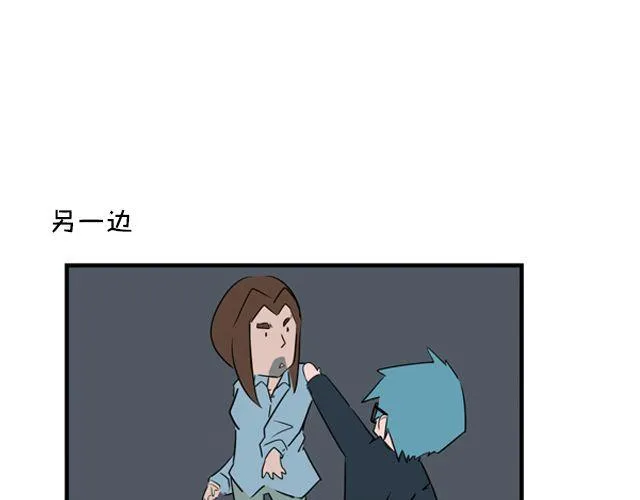 第3话 前男友 第16页