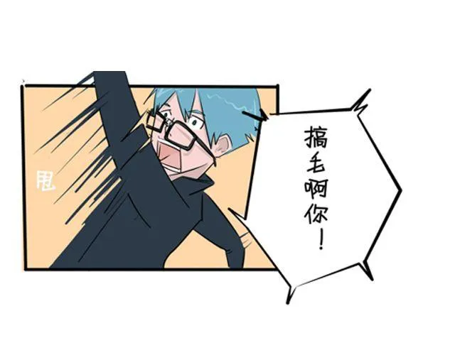 第3话 前男友 第21页