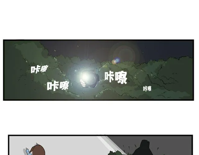 第3话 前男友 第26页