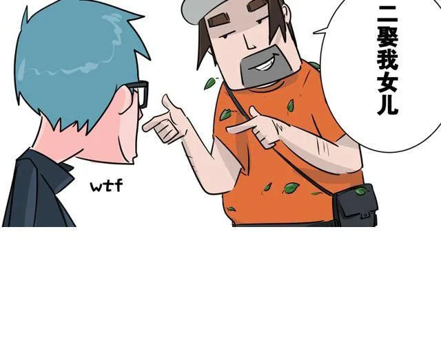 第3话 前男友 第30页