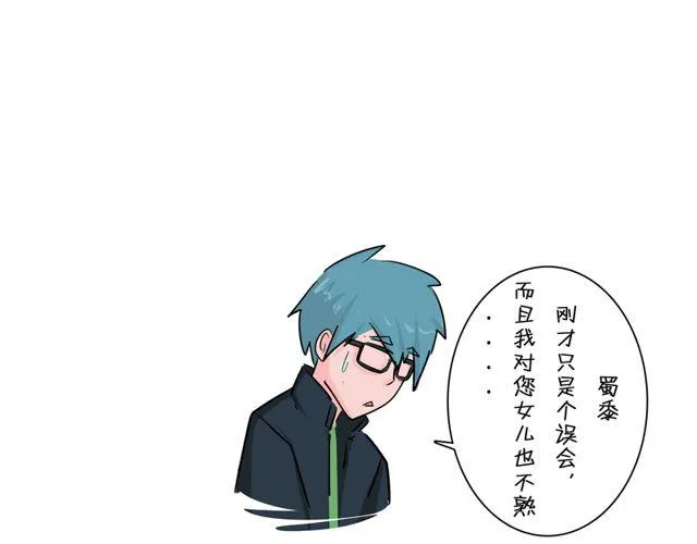 第3话 前男友 第33页