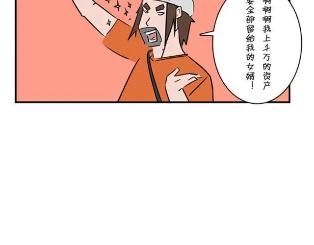 第3话 前男友 第37页