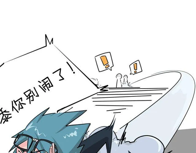 第3话 前男友 第38页