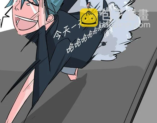 第3话 前男友 第39页