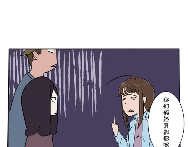 第3话 前男友 第46页