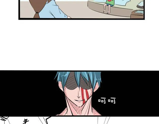 第2话 什么关系？ 第10页