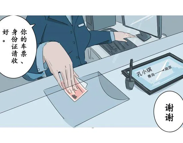 第１话　认错人啦～！？ 第3页