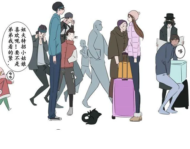 第１话　认错人啦～！？ 第14页