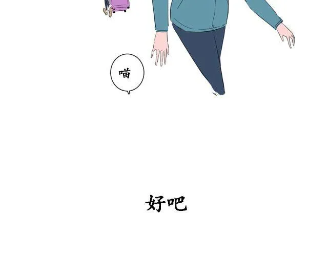 第１话　认错人啦～！？ 第19页