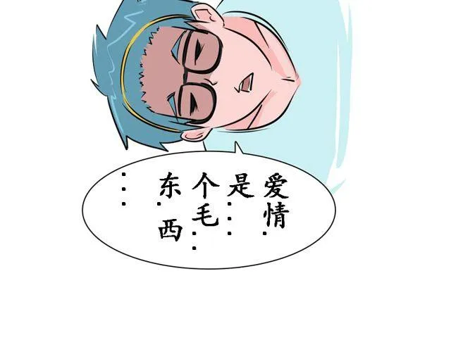 第１话　认错人啦～！？ 第36页