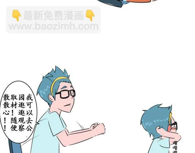 第１话　认错人啦～！？ 第38页