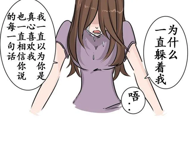 第１话　认错人啦～！？ 第68页