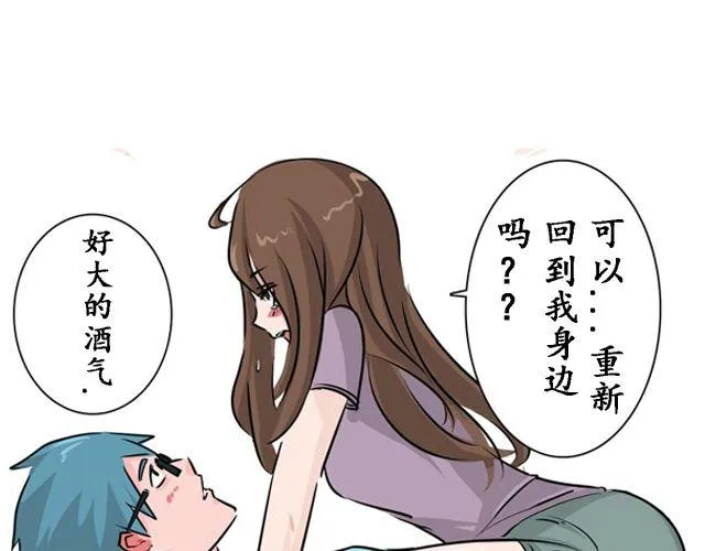 第１话　认错人啦～！？ 第69页