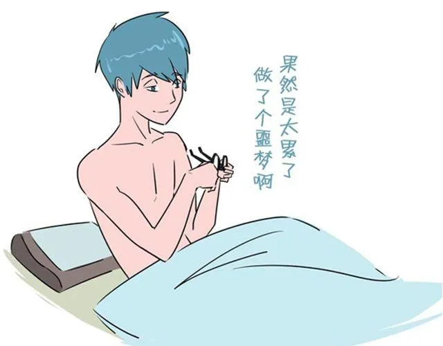 第１话　认错人啦～！？ 第73页