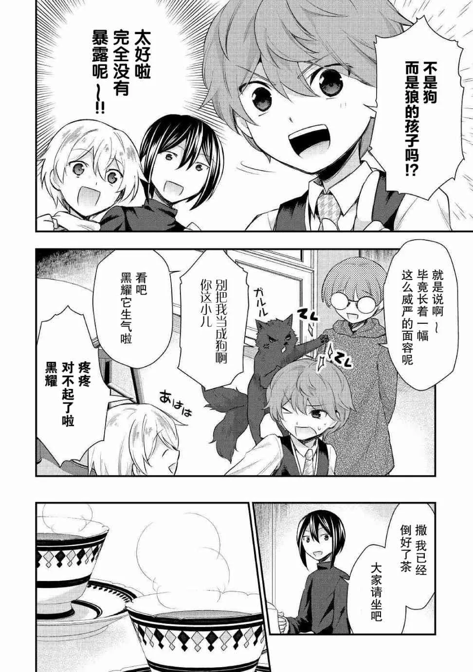 25话 第14页