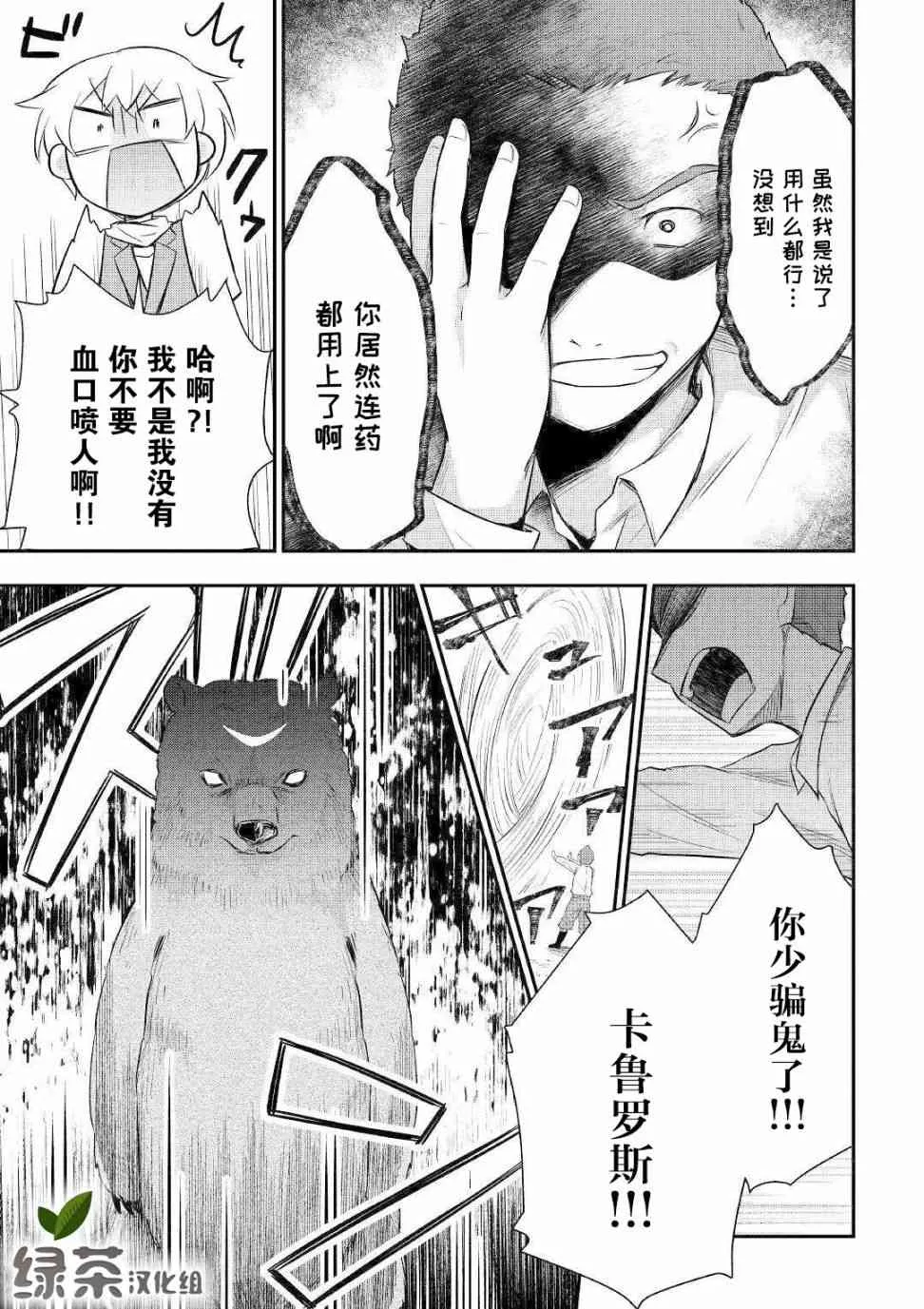 24话 第11页