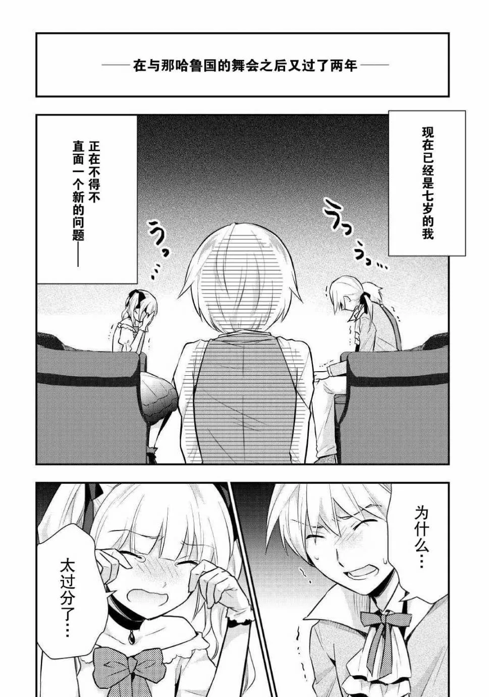 20话 第2页