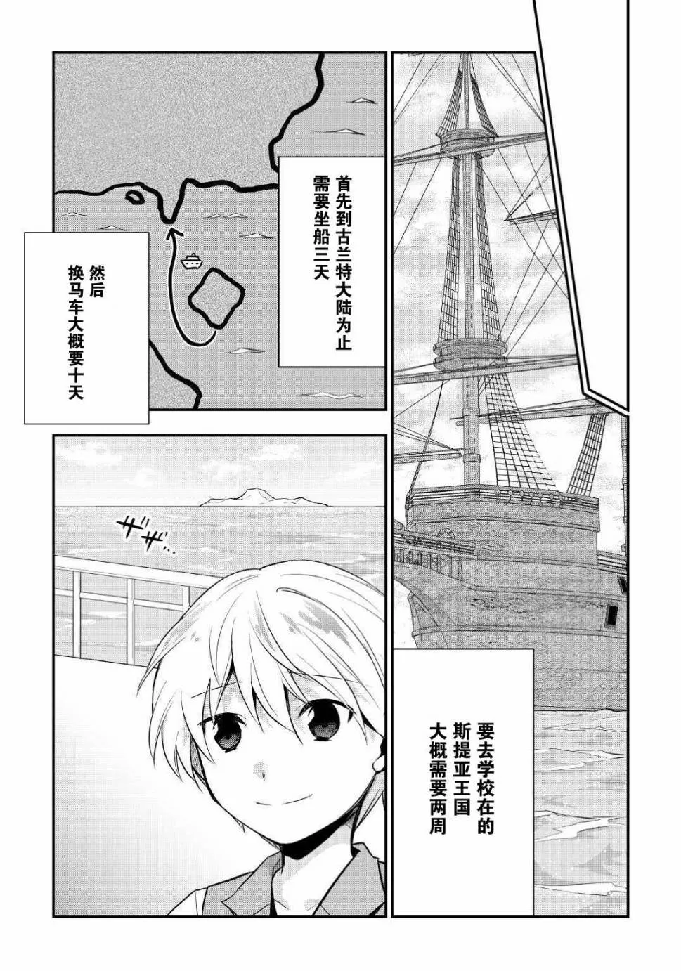 20话 第13页