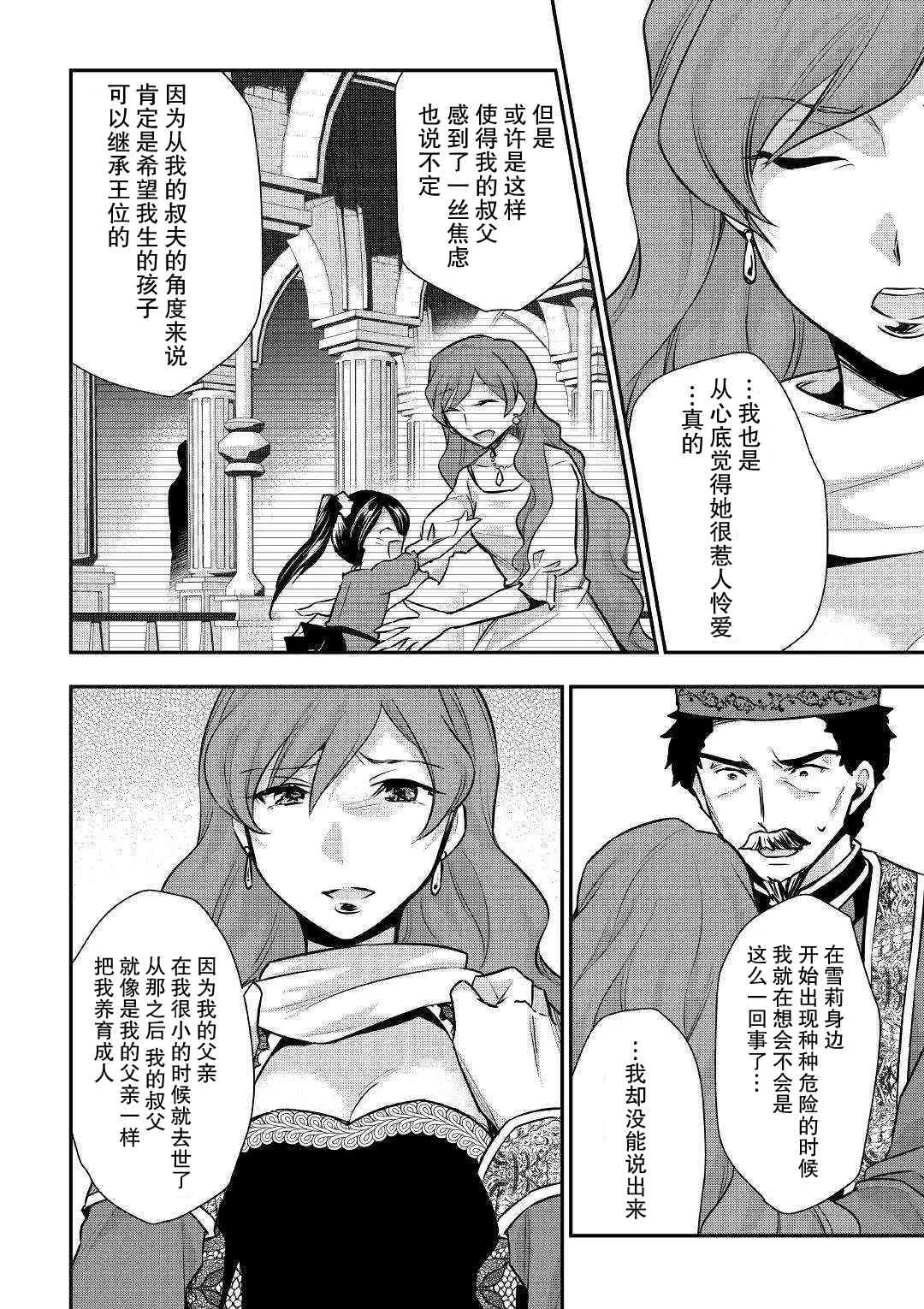 19话 第2页