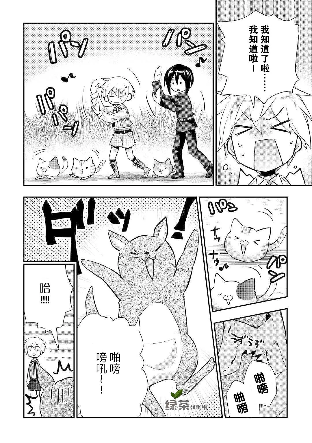 19话 第20页