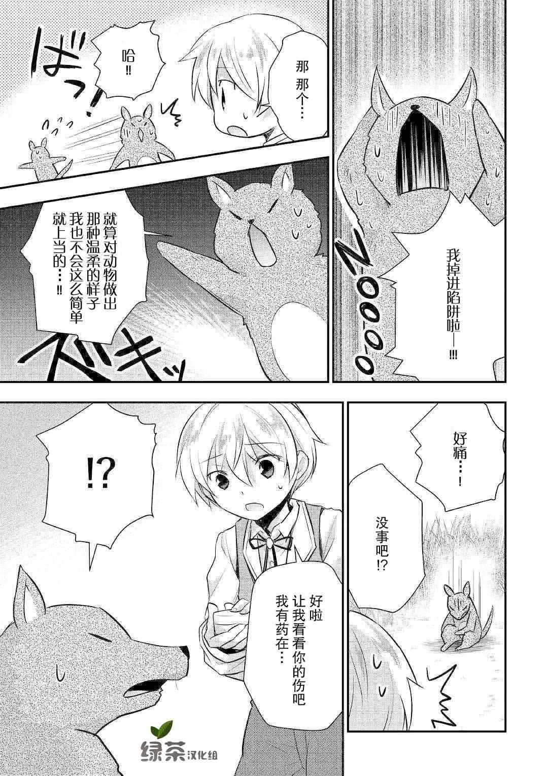 19话 第21页