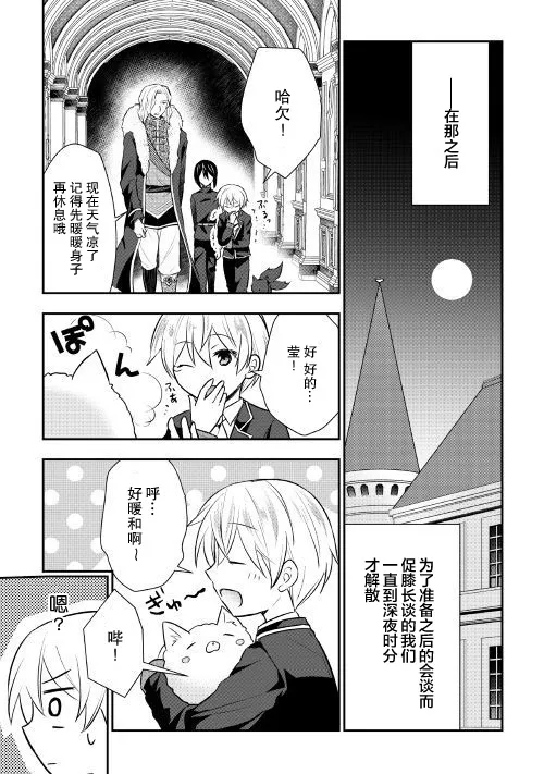 18话 第5页