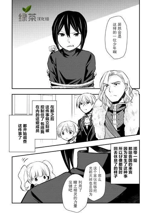 17话 第11页