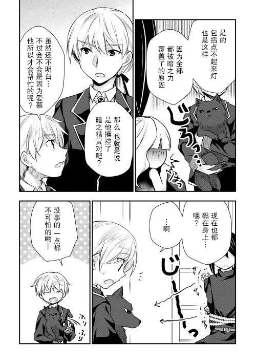 17话 第12页