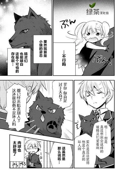 17话 第13页
