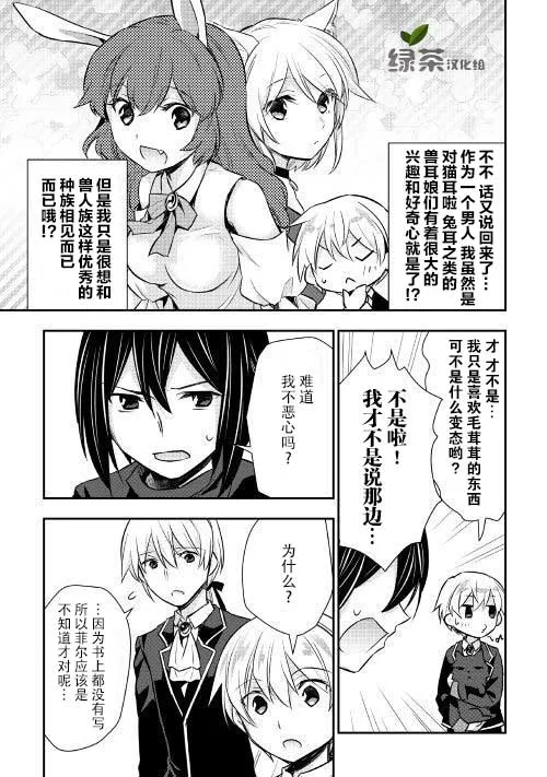 17话 第19页