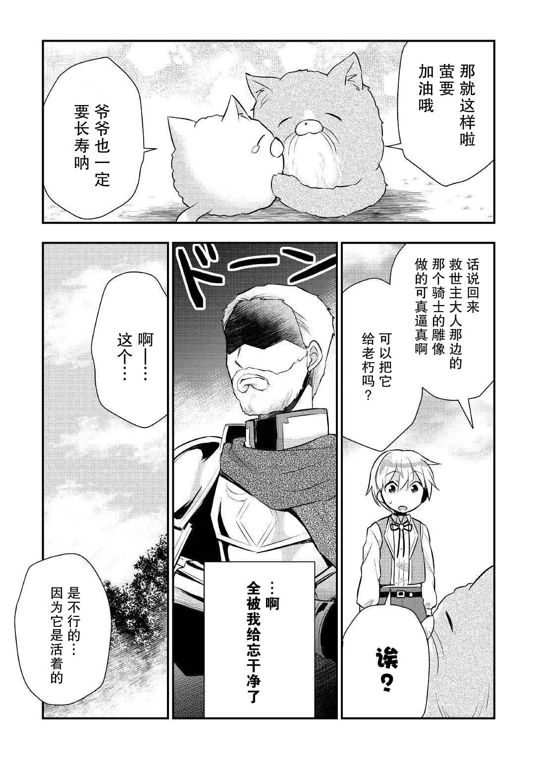15话 第9页
