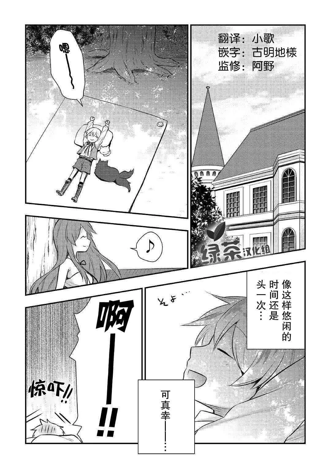 15话 第10页