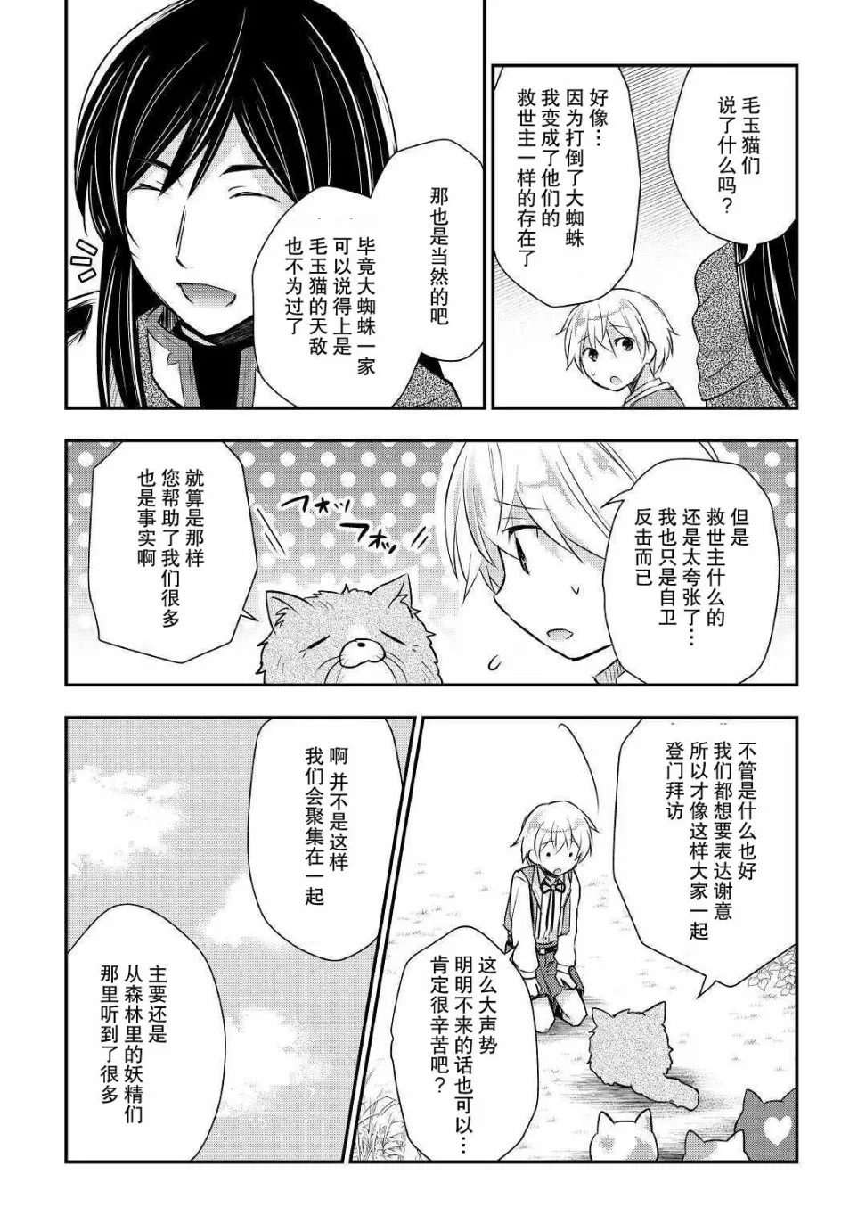 14话 第18页