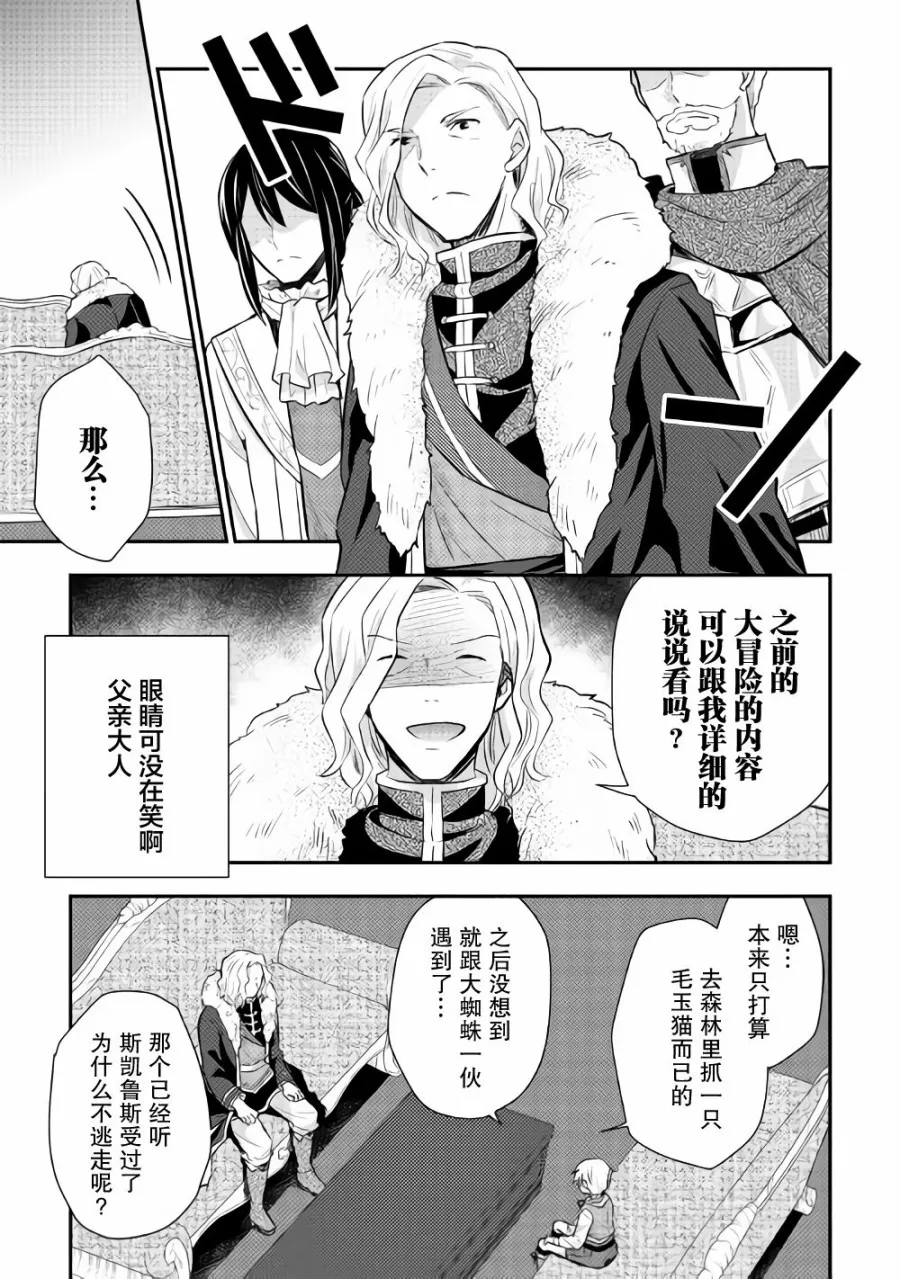 13话 第13页